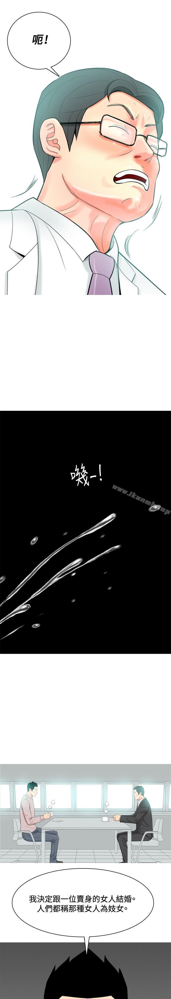 韩国漫画我与妓女结婚了(完结)韩漫_我与妓女结婚了(完结)-第29话在线免费阅读-韩国漫画-第5张图片