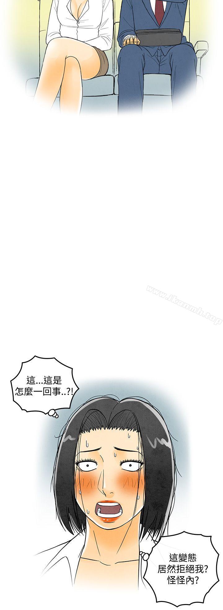 韩国漫画离婚报告书(完结)韩漫_离婚报告书(完结)-第6话-搭了10次公车的男人在线免费阅读-韩国漫画-第4张图片