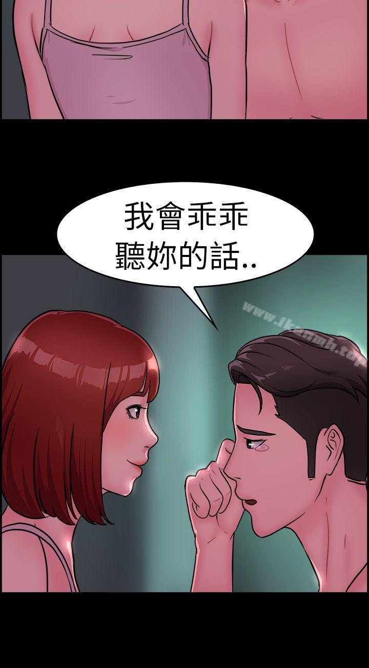 韩国漫画前男友前女友(完结)韩漫_前男友前女友(完结)-第11话-醉爱前女友家(中)在线免费阅读-韩国漫画-第12张图片