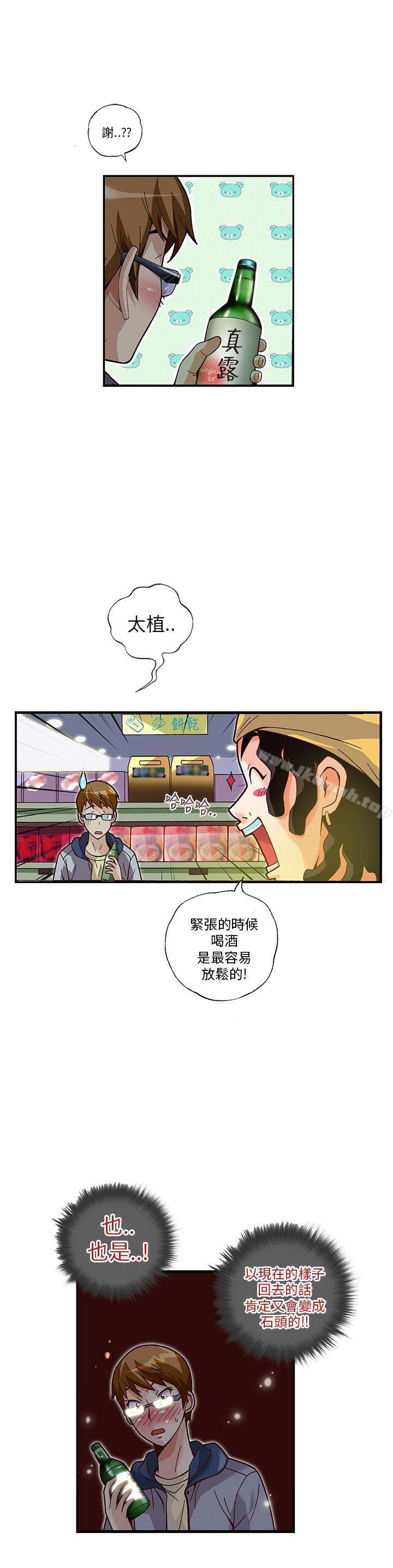 韩国漫画抱歉姐是变态(完结)韩漫_抱歉姐是变态(完结)-第11话在线免费阅读-韩国漫画-第4张图片