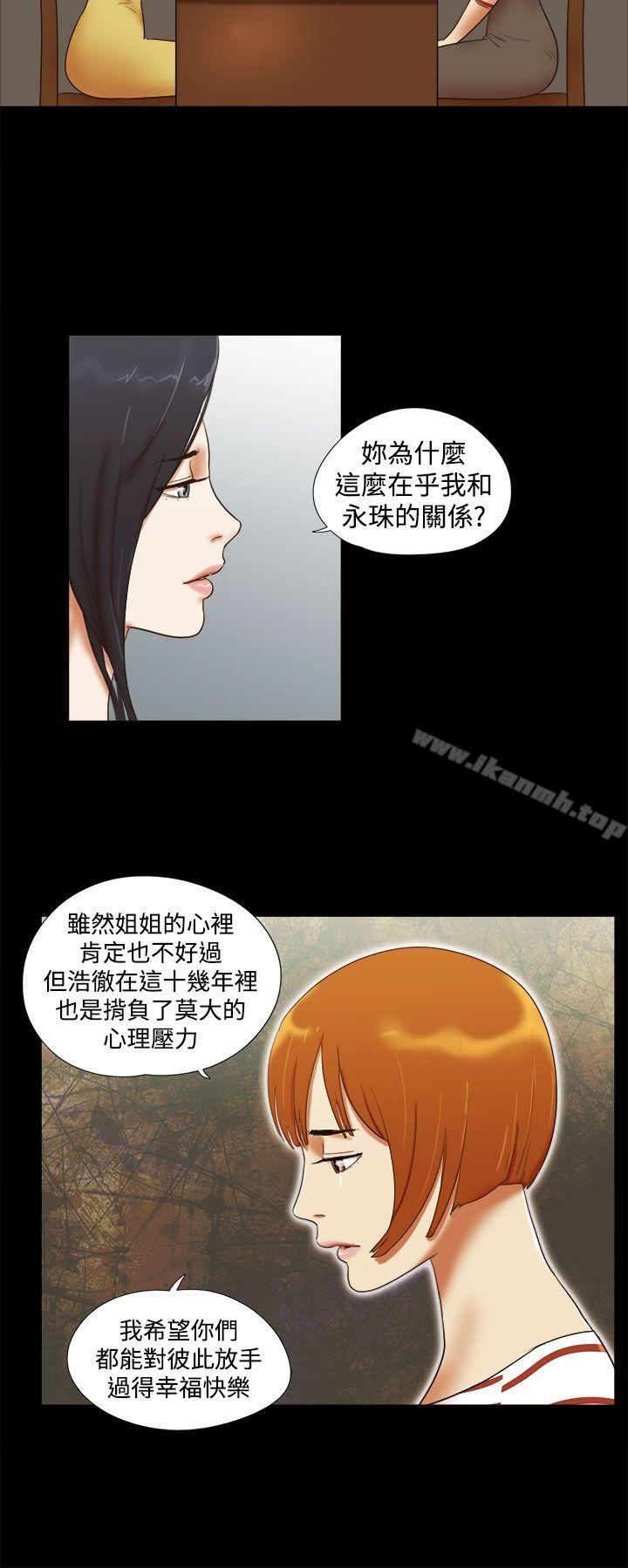 韩国漫画She：我的魅惑女友韩漫_She：我的魅惑女友-第37话在线免费阅读-韩国漫画-第14张图片