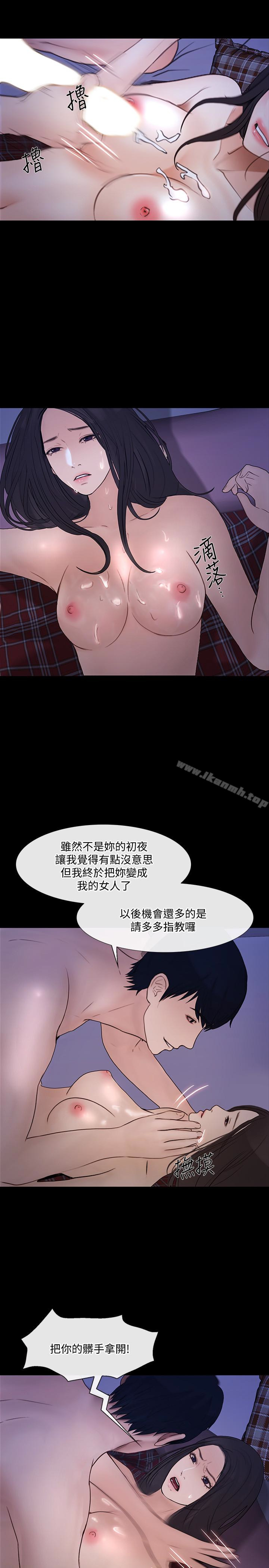 韩国漫画人夫的悸动韩漫_人夫的悸动-第38话-慢慢驯服妳在线免费阅读-韩国漫画-第17张图片