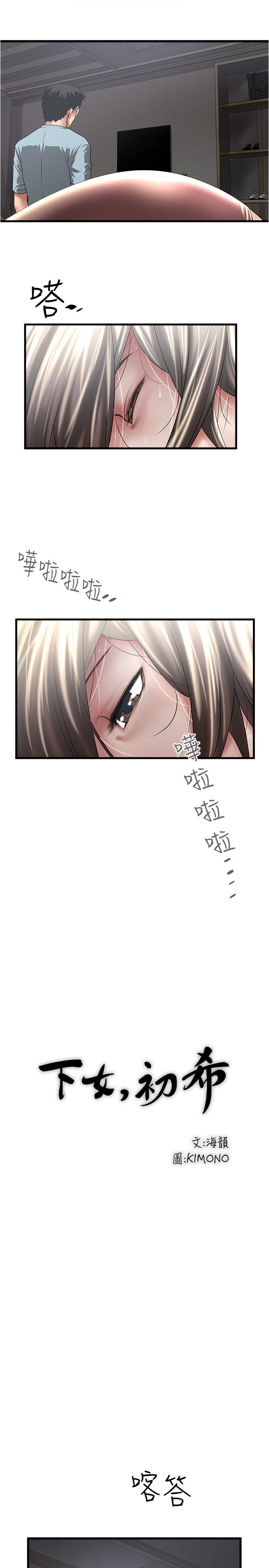 韩国漫画下女,初希韩漫_下女,初希-第74话-被暗中监视的肉体在线免费阅读-韩国漫画-第19张图片