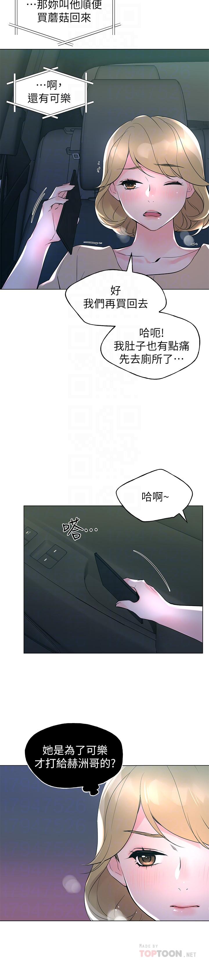 韩国漫画重考生韩漫_重考生-第76话-领会了性爱的乐趣在线免费阅读-韩国漫画-第8张图片