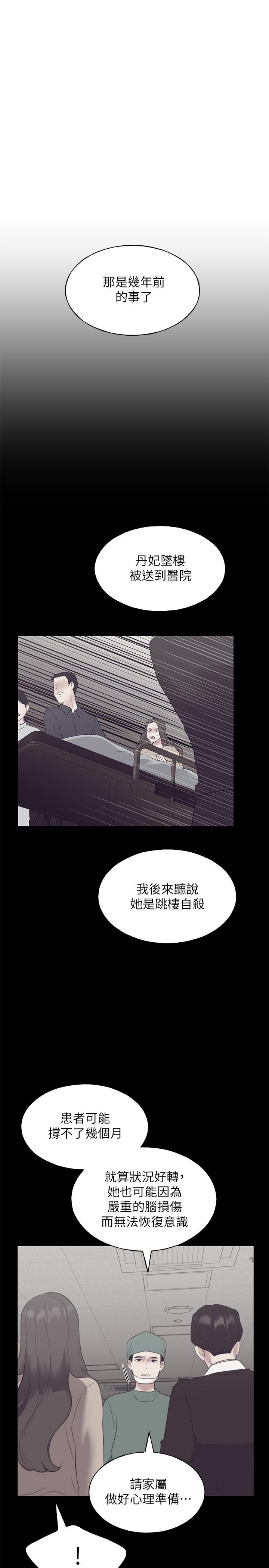 韩国漫画重考生韩漫_重考生-第101话-我什么都愿意做在线免费阅读-韩国漫画-第13张图片