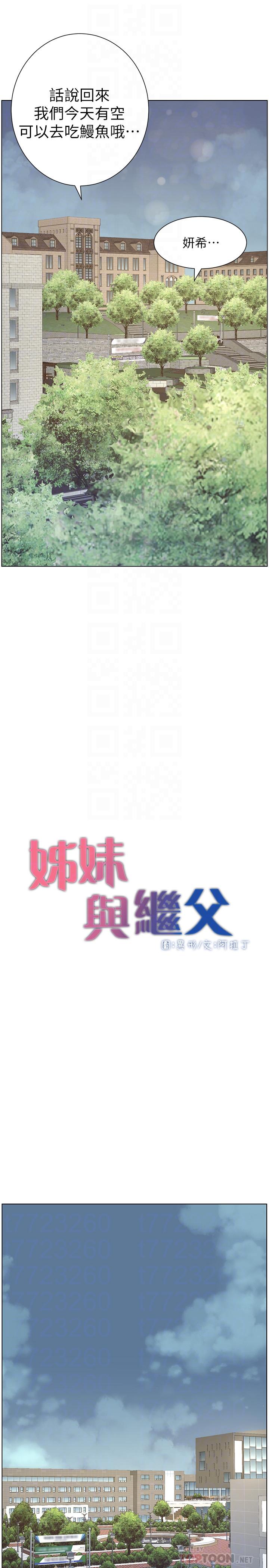 韩国漫画姐妹与继父韩漫_姐妹与继父-第66话-出现在妍希面前的陌生男子在线免费阅读-韩国漫画-第12张图片