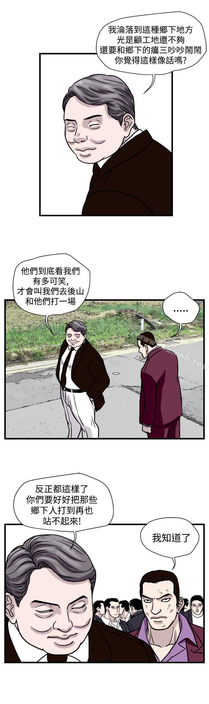 韩国漫画暴徒(完结)韩漫_暴徒(完结)-第45话在线免费阅读-韩国漫画-第8张图片