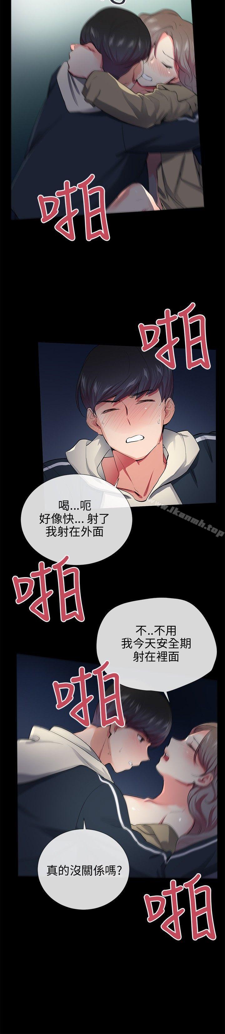 韩国漫画我的秘密砲友韩漫_我的秘密砲友-第27话在线免费阅读-韩国漫画-第10张图片