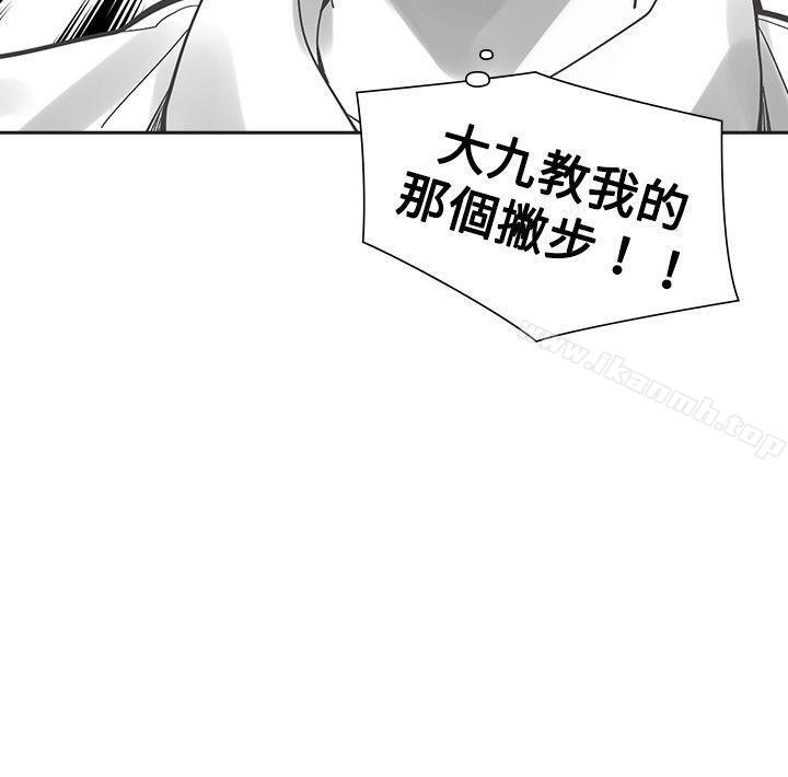 韩国漫画二十再重来韩漫_二十再重来-第11话在线免费阅读-韩国漫画-第29张图片