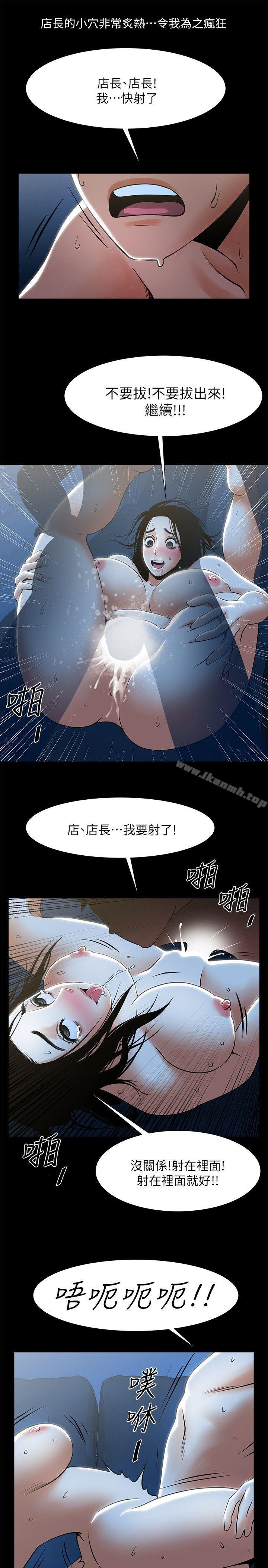 韩国漫画共享情人韩漫_共享情人-第22话-调教正泰的店长在线免费阅读-韩国漫画-第28张图片