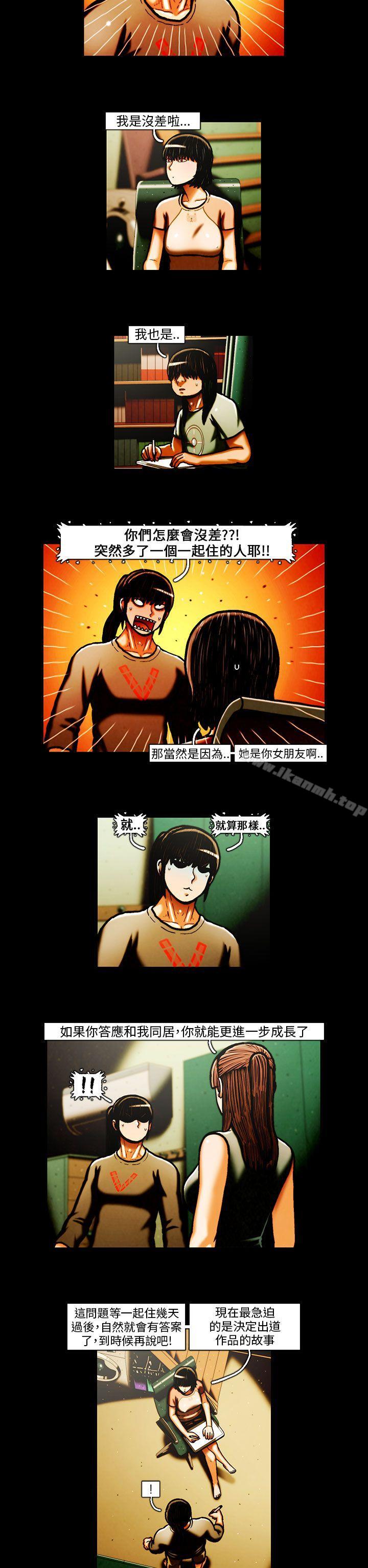 韩国漫画TEAM-PLAY(完结)韩漫_TEAM-PLAY(完结)-第30话在线免费阅读-韩国漫画-第9张图片