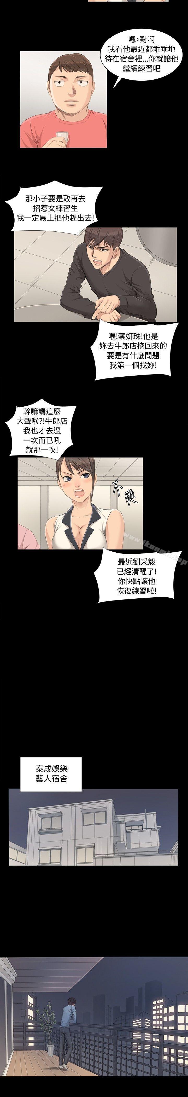 韩国漫画制作人:练习生韩漫_制作人:练习生-第3话在线免费阅读-韩国漫画-第23张图片