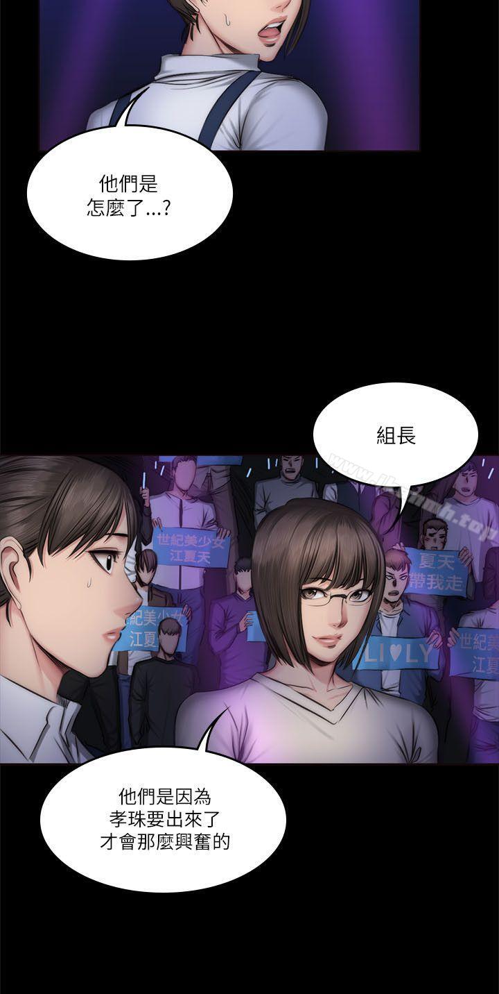 韩国漫画制作人:练习生韩漫_制作人:练习生-第60话在线免费阅读-韩国漫画-第8张图片