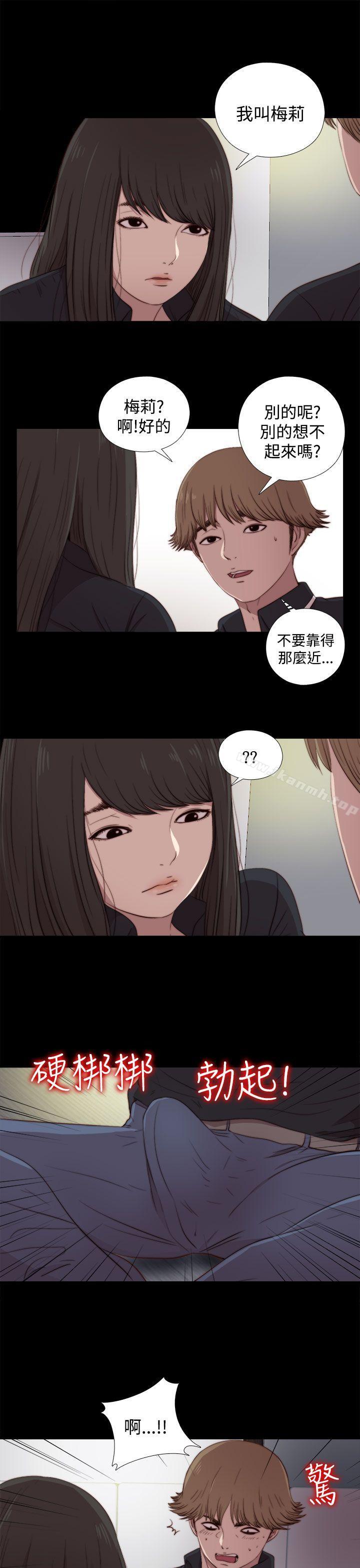 韩国漫画傀儡玛莉韩漫_傀儡玛莉-第20话在线免费阅读-韩国漫画-第17张图片