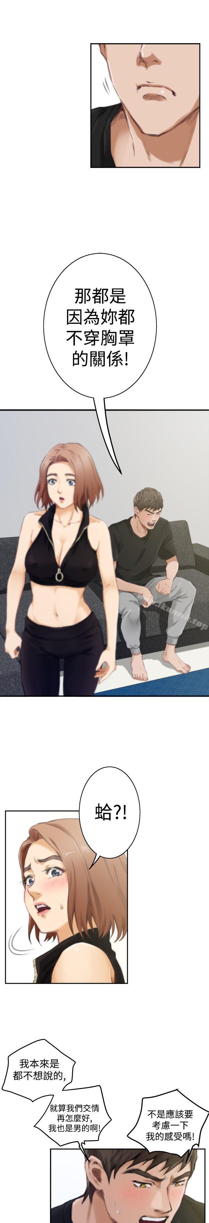 韩国漫画H-Mate韩漫_H-Mate-第47话在线免费阅读-韩国漫画-第8张图片