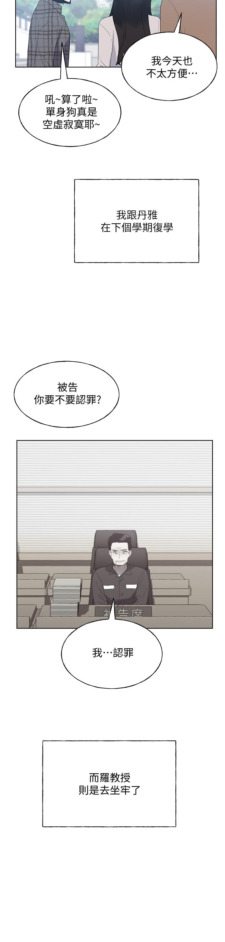 韩国漫画重考生韩漫_重考生-第110话-最终话-哈喽，我的初恋在线免费阅读-韩国漫画-第33张图片