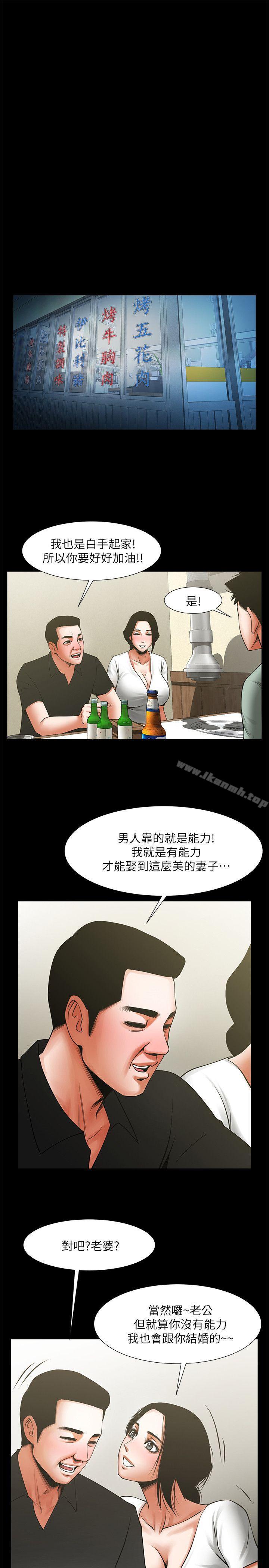 韩国漫画共享情人韩漫_共享情人-第19话-友真的激烈车震在线免费阅读-韩国漫画-第25张图片