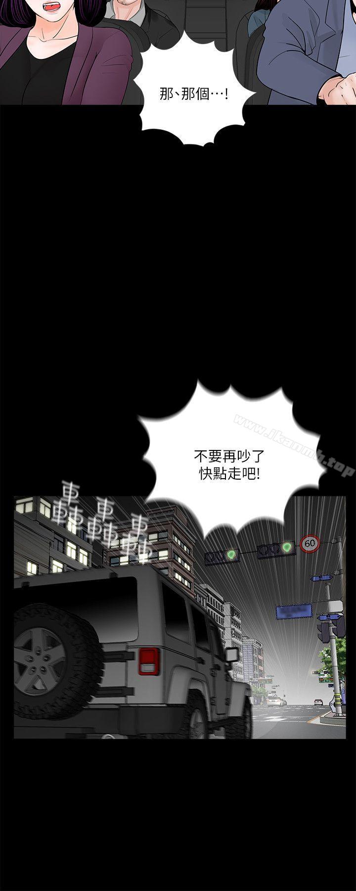 韩国漫画梦魇韩漫_梦魇-第60话-你怎么能这样对我妹妹!在线免费阅读-韩国漫画-第16张图片