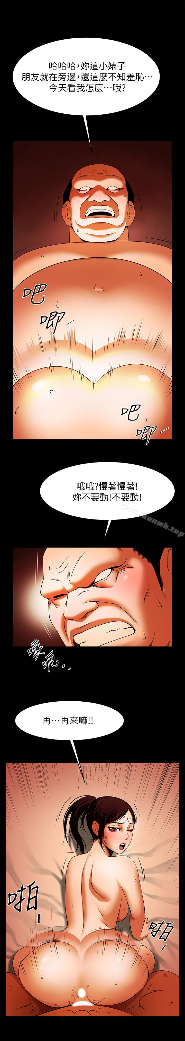 韩国漫画共享情人韩漫_共享情人-第48话-明白了钱的好滋味在线免费阅读-韩国漫画-第5张图片