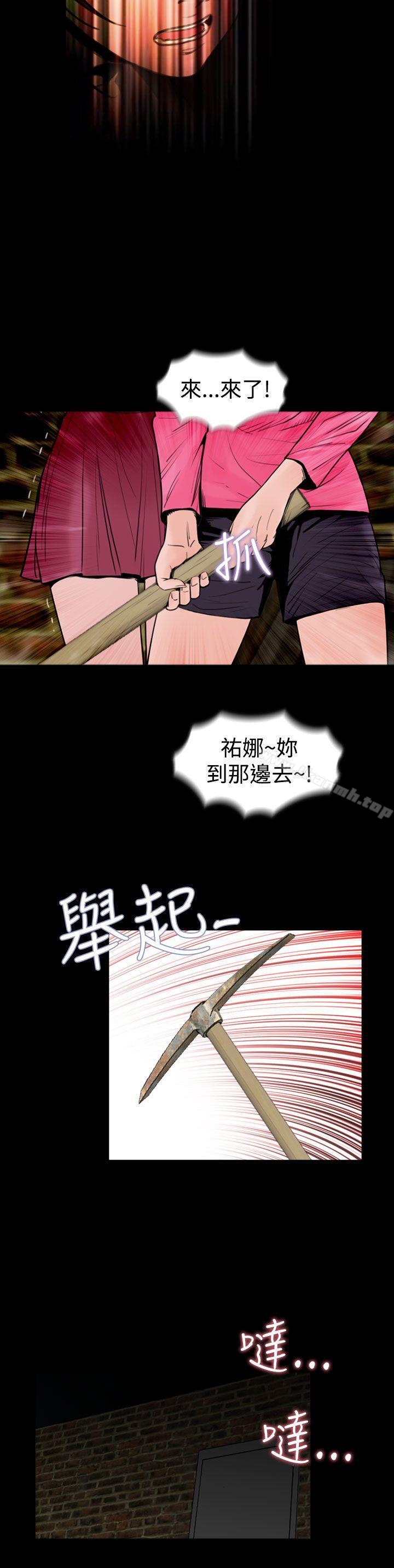 韩国漫画失踪韩漫_失踪-第16话在线免费阅读-韩国漫画-第14张图片