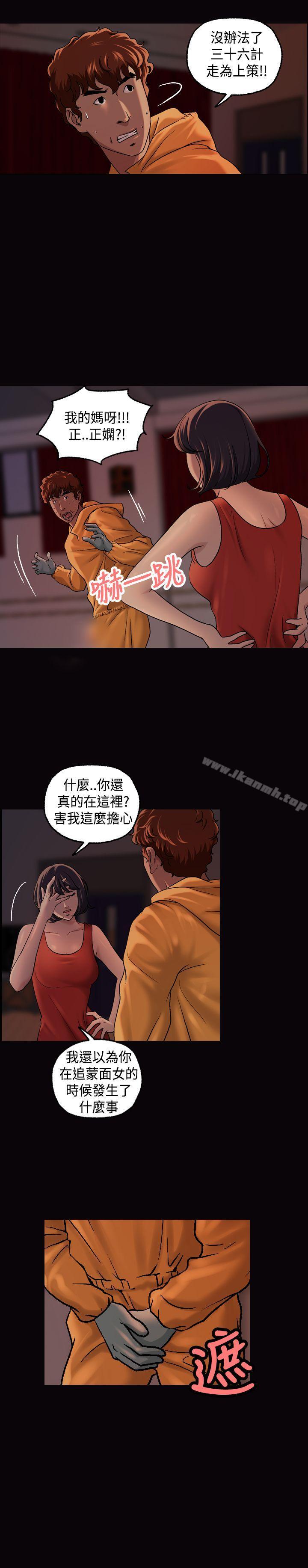 韩国漫画蒙面女王韩漫_蒙面女王-第14话在线免费阅读-韩国漫画-第7张图片