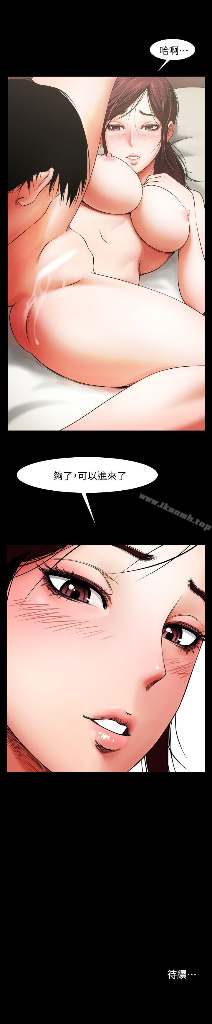 韩国漫画共享情人韩漫_共享情人-第4话---要不要...一起睡?在线免费阅读-韩国漫画-第33张图片