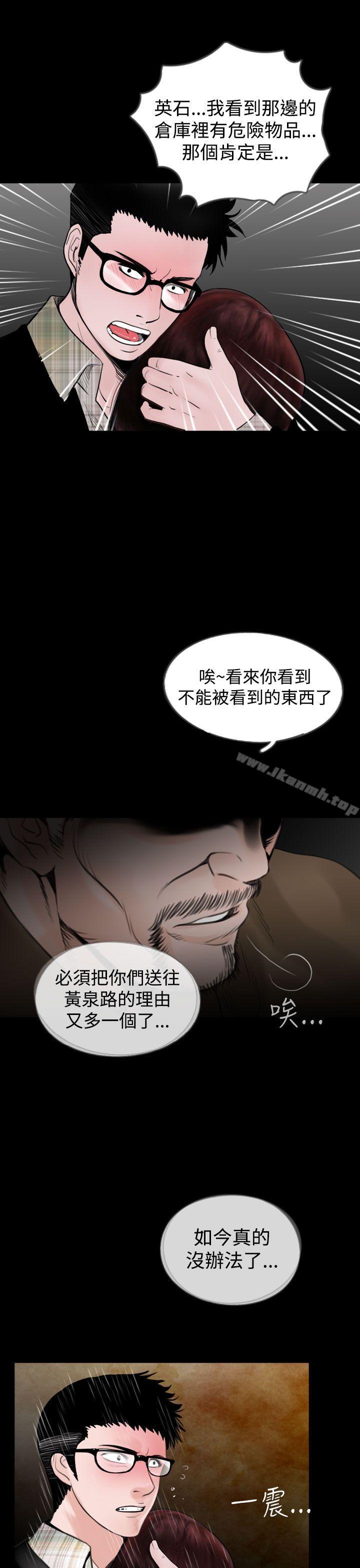 韩国漫画失踪韩漫_失踪-第17话在线免费阅读-韩国漫画-第19张图片