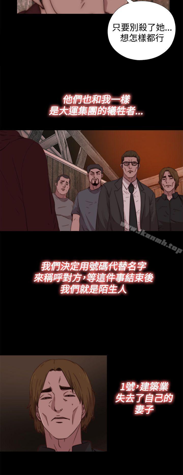 韩国漫画傀儡玛莉韩漫_傀儡玛莉-第14话在线免费阅读-韩国漫画-第6张图片