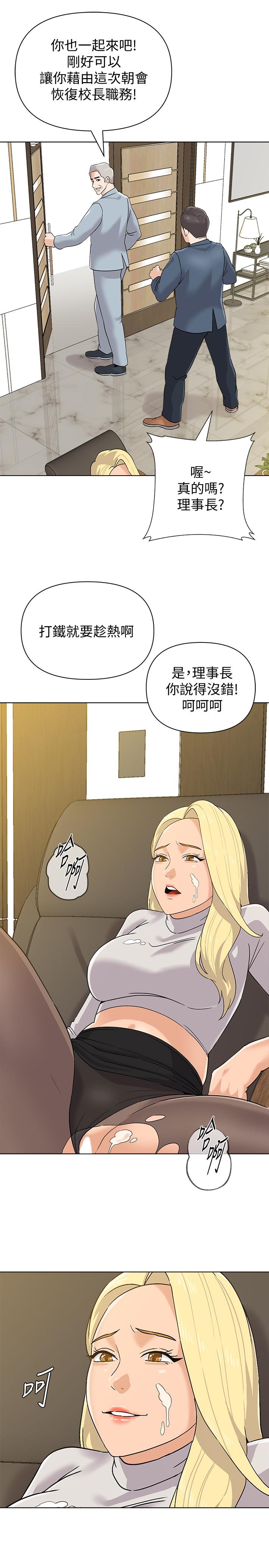 韩国漫画堕落教师韩漫_堕落教师-第89话-狼师的下场在线免费阅读-韩国漫画-第23张图片