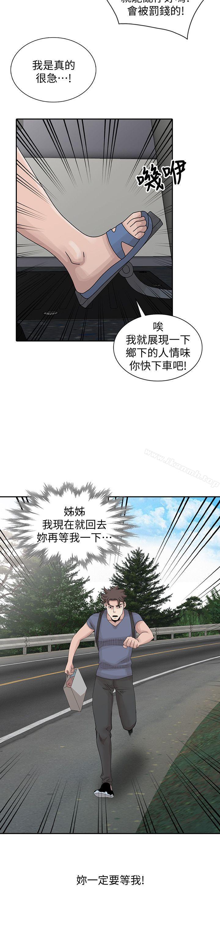 韩国漫画嘘！姐姐的诱惑韩漫_嘘！姐姐的诱惑-第28话-电话另一头的娇喘在线免费阅读-韩国漫画-第4张图片