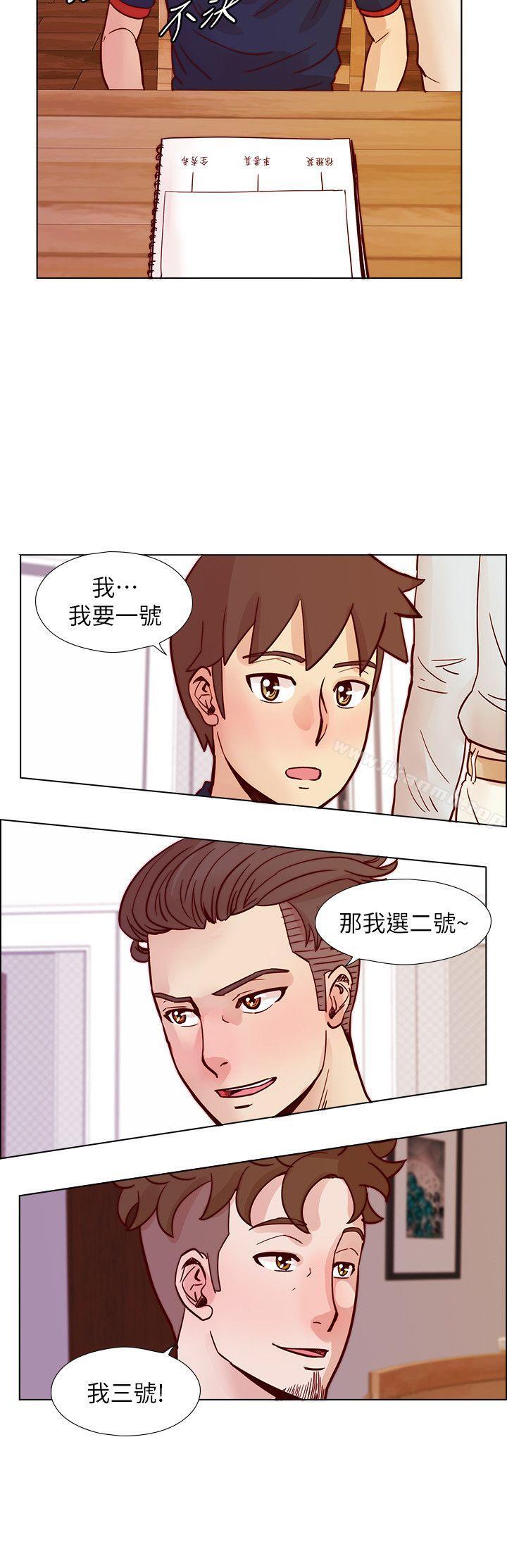 韩国漫画荒淫同学会韩漫_荒淫同学会-第46话-全秀希的诡异安排在线免费阅读-韩国漫画-第15张图片