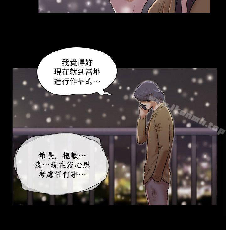 韩国漫画She：我的魅惑女友韩漫_She：我的魅惑女友-第68话---秀旼与爱罗相遇在线免费阅读-韩国漫画-第6张图片