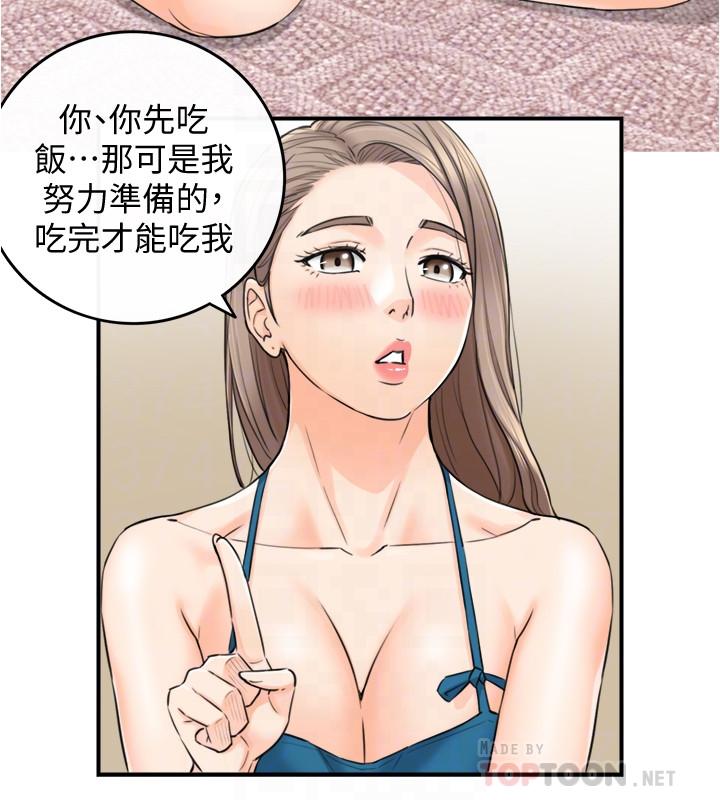 韩国漫画正妹小主管韩漫_正妹小主管-第89话-我是淫荡的小野猫在线免费阅读-韩国漫画-第4张图片