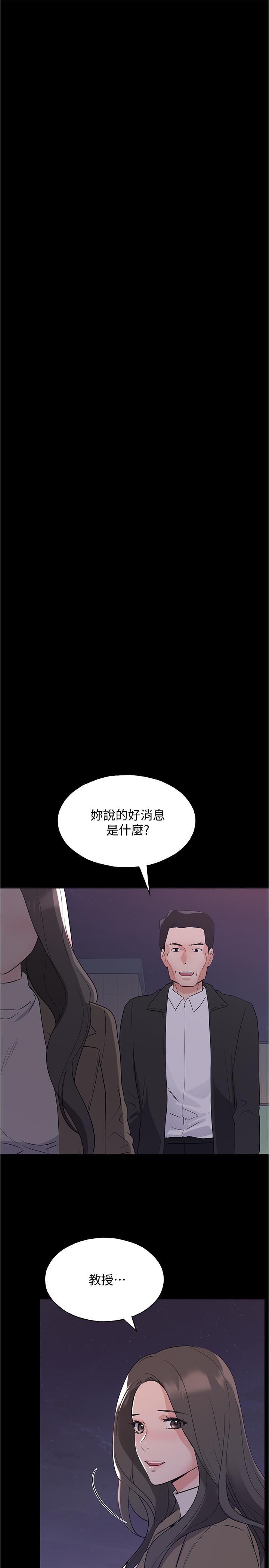 韩国漫画重考生韩漫_重考生-第100话-罗教授拼命想抹掉的过去在线免费阅读-韩国漫画-第22张图片