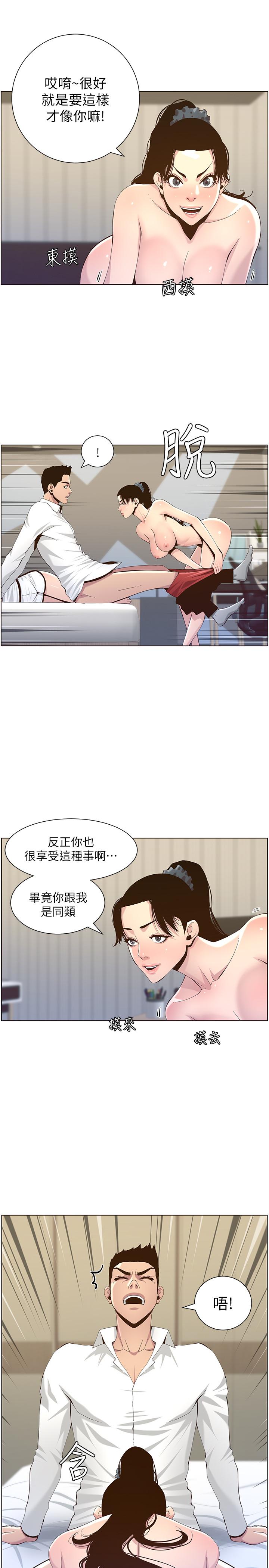 韩国漫画姐妹与继父韩漫_姐妹与继父-第77话-被淫叫声吵醒的妍希在线免费阅读-韩国漫画-第9张图片