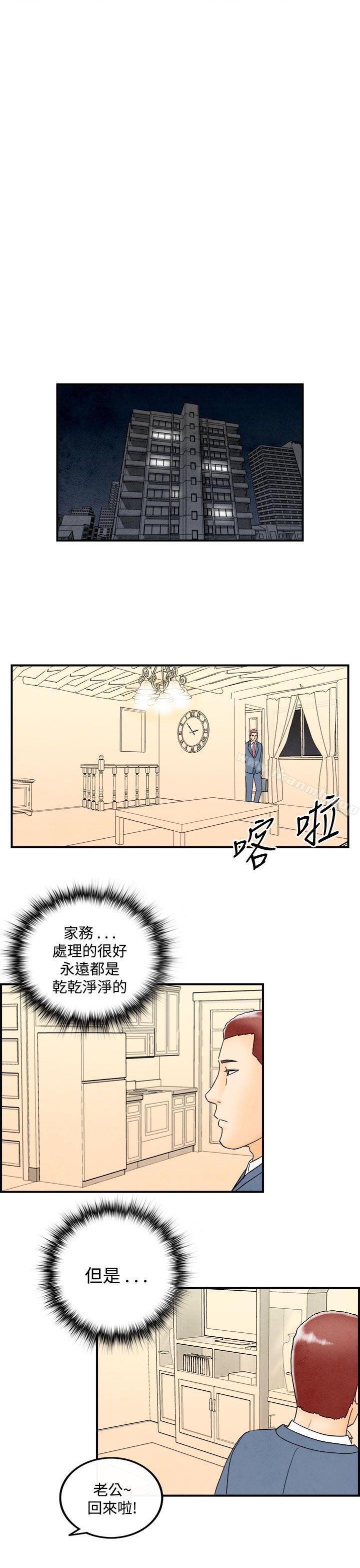 韩国漫画离婚报告书(完结)韩漫_离婚报告书(完结)-第45话-整型中毒的老婆1在线免费阅读-韩国漫画-第15张图片