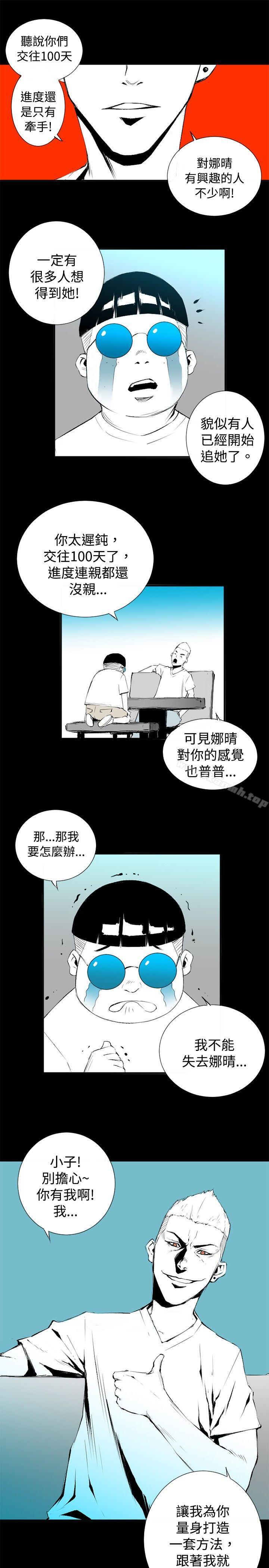 韩国漫画10人10色：初体验韩漫_10人10色：初体验-钱葛意-笨蛋一个月的初体验(下)在线免费阅读-韩国漫画-第7张图片