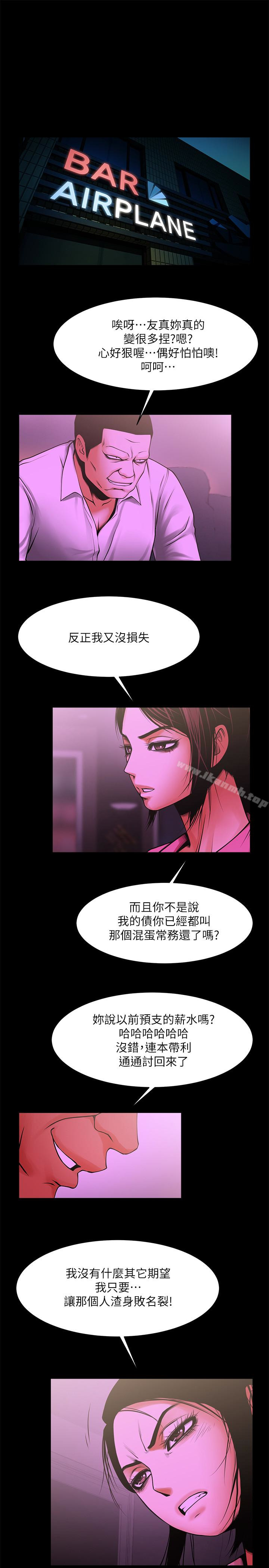 韩国漫画共享情人韩漫_共享情人-第49话-用全身感受安全感在线免费阅读-韩国漫画-第14张图片