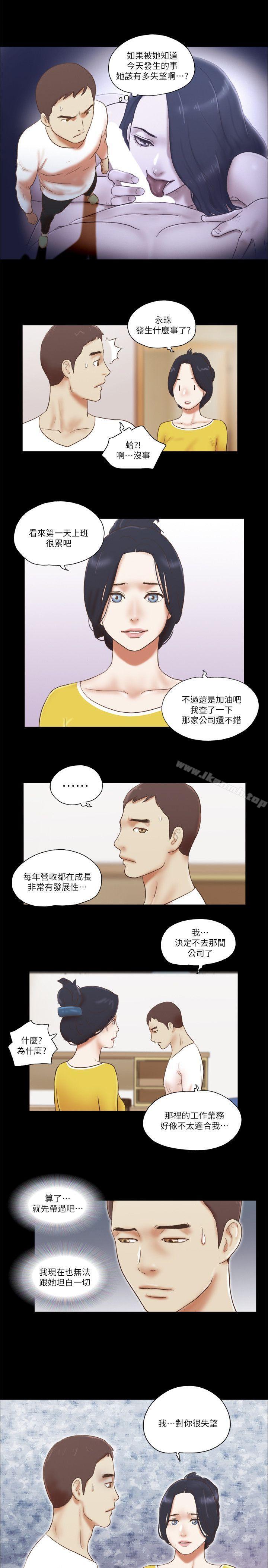 韩国漫画She：我的魅惑女友韩漫_She：我的魅惑女友-第65话在线免费阅读-韩国漫画-第24张图片