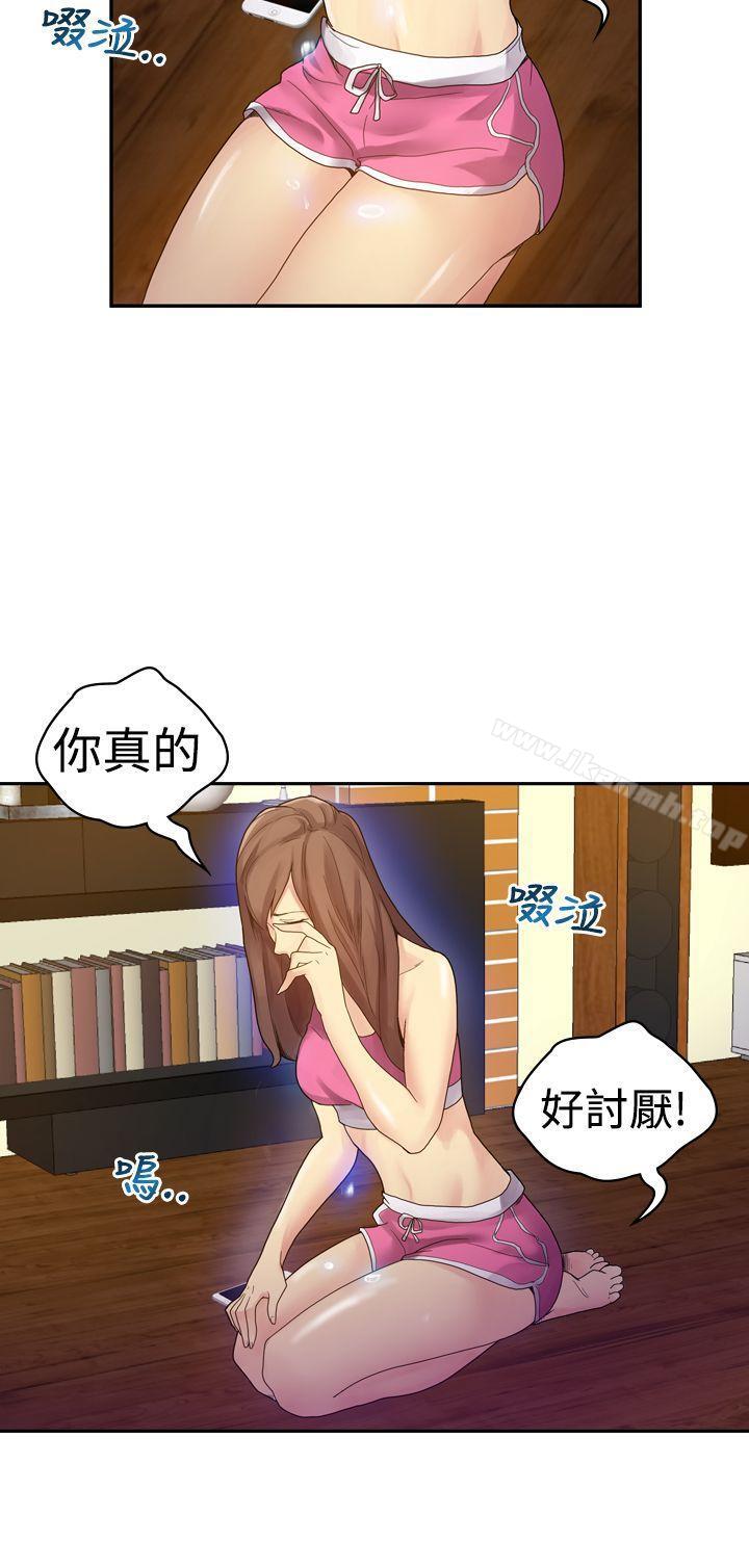 韩国漫画幻想中的她(完结)韩漫_幻想中的她(完结)-第3话在线免费阅读-韩国漫画-第30张图片