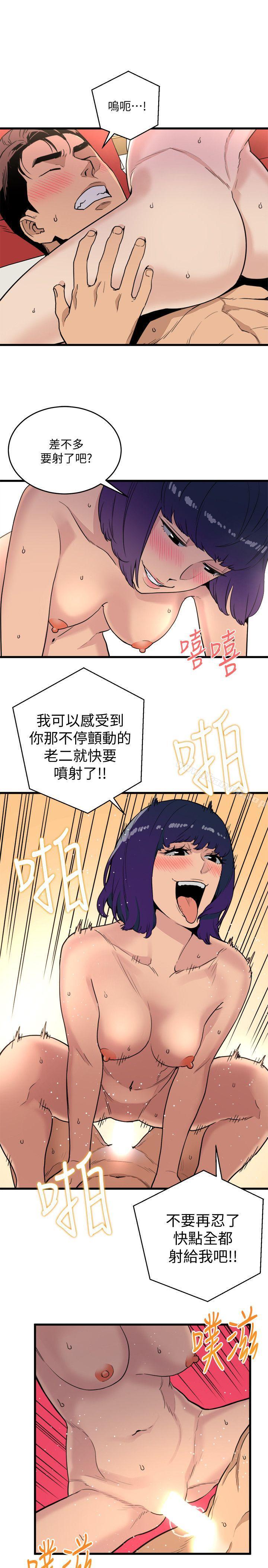 韩国漫画食物链韩漫_食物链-第21话---射给我吧在线免费阅读-韩国漫画-第9张图片