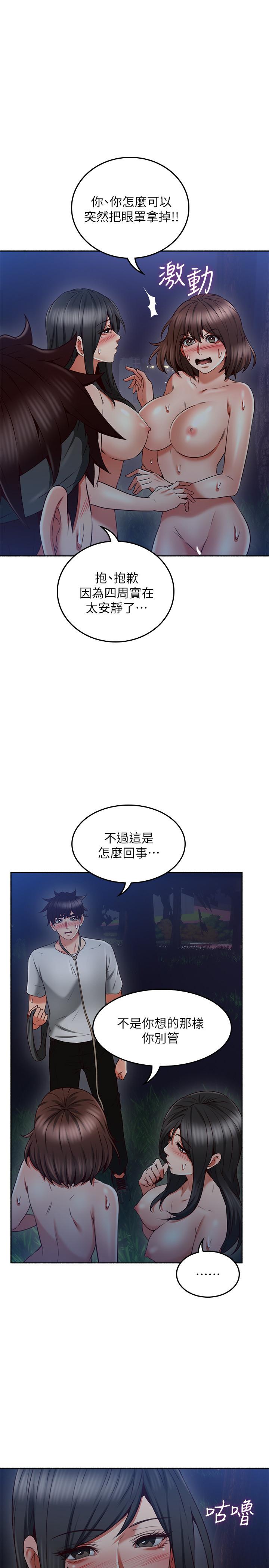 韩国漫画邻居人妻韩漫_邻居人妻-第47话-两个女人的较劲在线免费阅读-韩国漫画-第21张图片