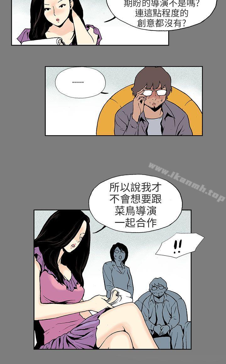 韩国漫画丑闻第三季(完结)韩漫_丑闻第三季(完结)-第2话在线免费阅读-韩国漫画-第7张图片