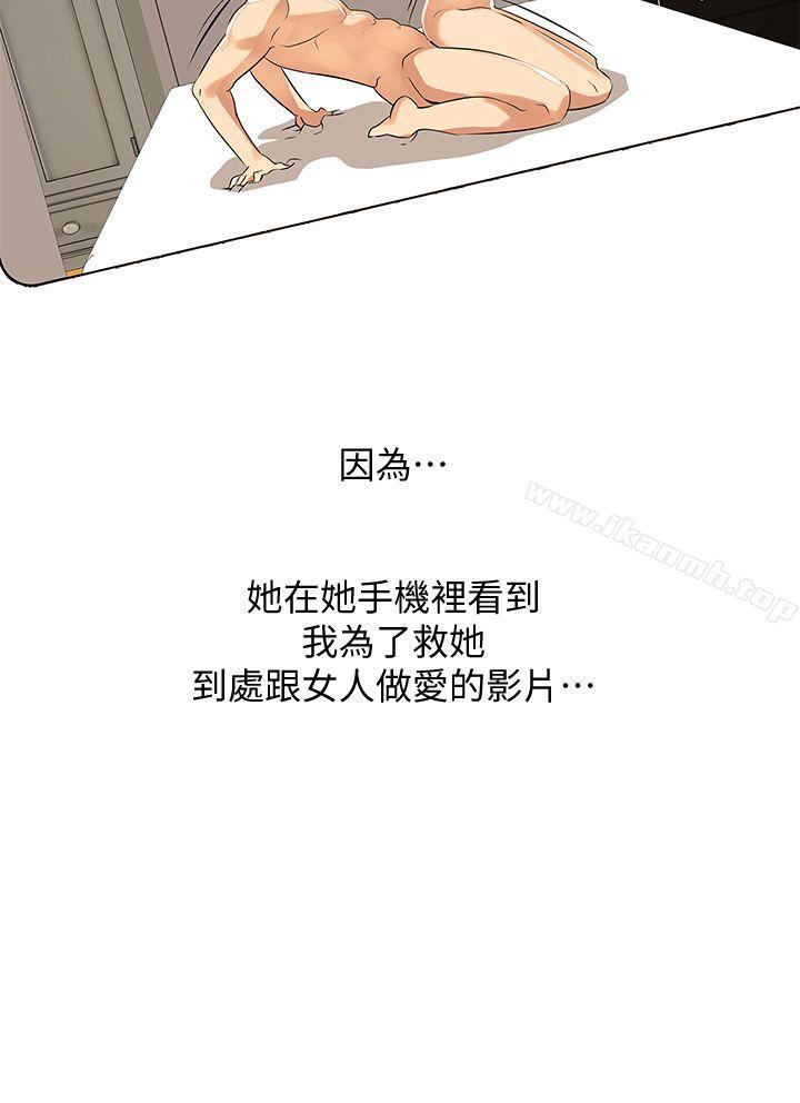 韩国漫画虐妻游戏韩漫_虐妻游戏-最终话-回归正常生活在线免费阅读-韩国漫画-第22张图片