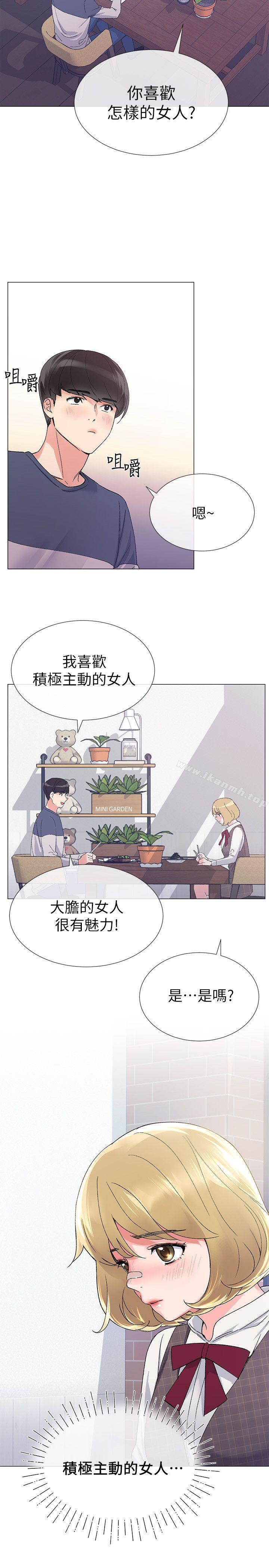 韩国漫画重考生韩漫_重考生-第16话-你喜欢怎样的女人?在线免费阅读-韩国漫画-第13张图片