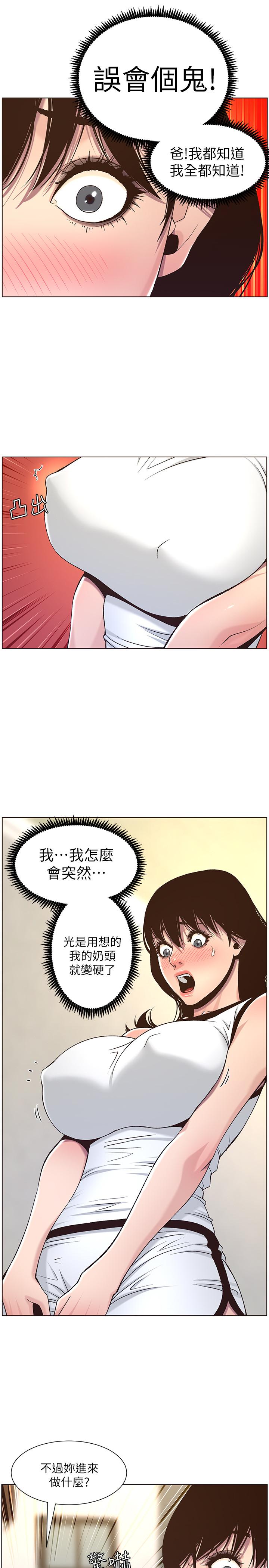 韩国漫画姐妹与继父韩漫_姐妹与继父-第58话-我来.帮你洗澡在线免费阅读-韩国漫画-第9张图片