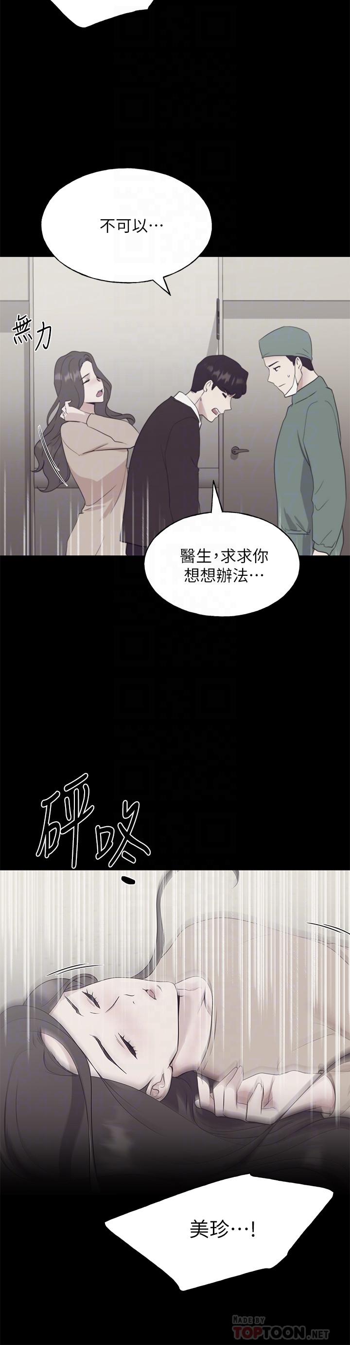 韩国漫画重考生韩漫_重考生-第101话-我什么都愿意做在线免费阅读-韩国漫画-第14张图片