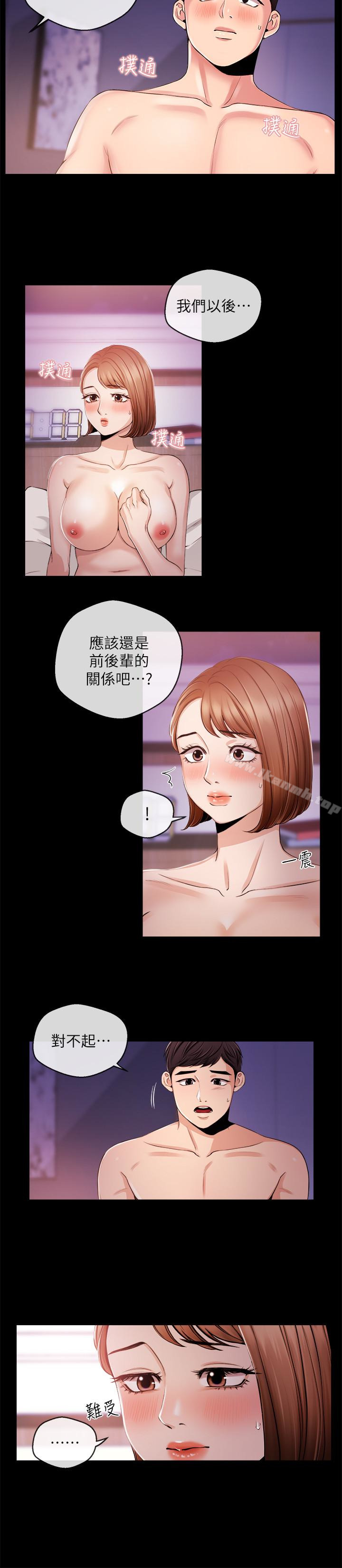 韩国漫画新闻主播韩漫_新闻主播-第21话-道德随著人生一起坠入谷底在线免费阅读-韩国漫画-第4张图片