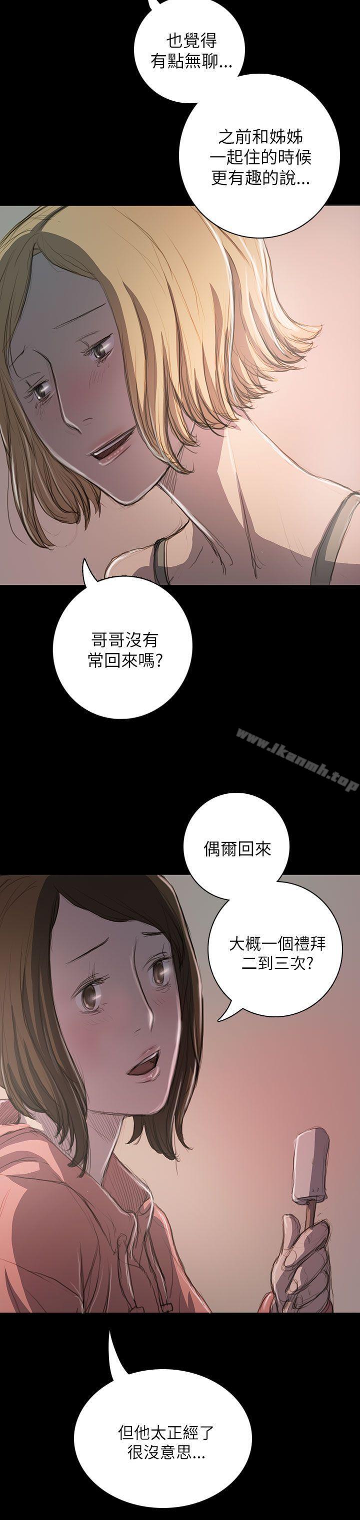 韩国漫画姐姐:-莲韩漫_姐姐:-莲-第20话在线免费阅读-韩国漫画-第29张图片