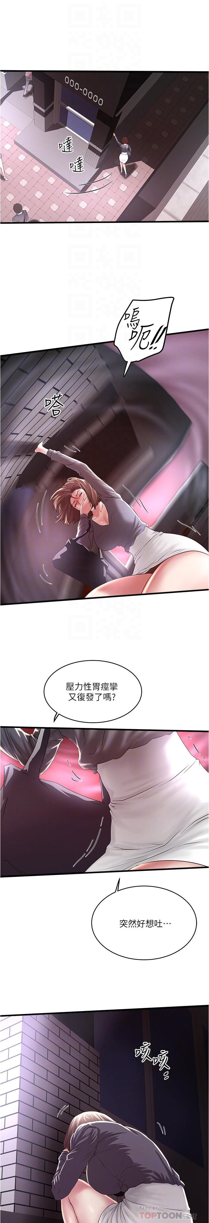 韩国漫画下女,初希韩漫_下女,初希-第70话-像是大扫除般的淫乱吸允在线免费阅读-韩国漫画-第6张图片